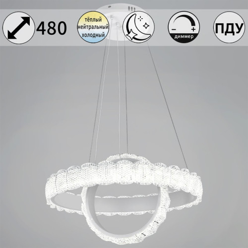 Подвесная люстра Reluce 80357-0.4-500+300 Подвесная люстра Reluce 80357-0.4-500+300