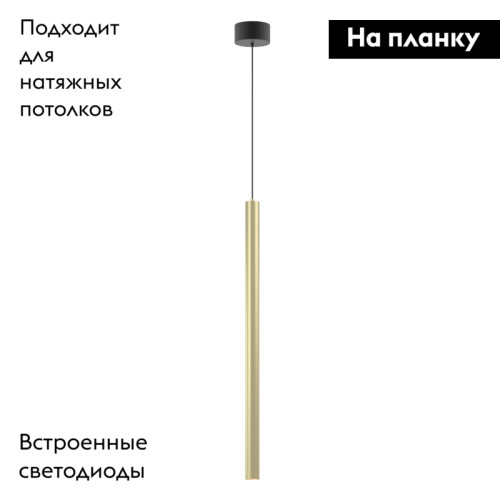 Подвесной светильник Arlight SP-PIPE-HANG-L600-R30-9W Warm3000 (BR, 24 deg, 230V) 038646