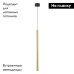 Подвесной светильник Arlight SP-PIPE-HANG-L600-R30-9W Warm3000 (BR, 24 deg, 230V) 038646