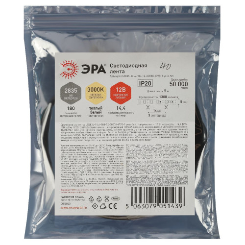 Светодиодная лента Эра 12В 2835 14,4Вт/м 3000K 5м IP20 LS2835-14,4-180-12-3000K-IP20-1 year-5m Б0059903