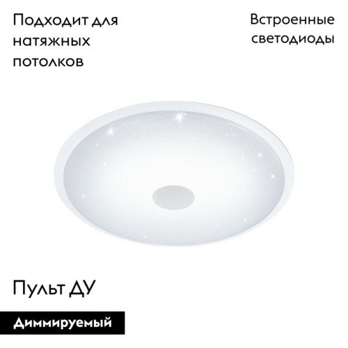 Настенно-потолочный светодиодный светильник Eglo Lanciano 97737