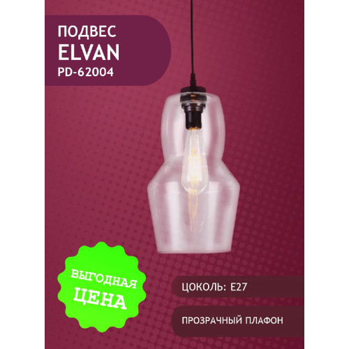 Подвесной светильник Elvan PD-62004/1-E27-Cl