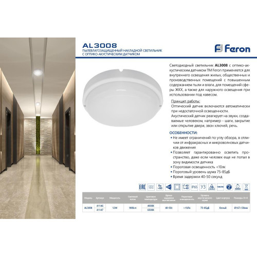 Потолочный светильник Feron AL3008 41146