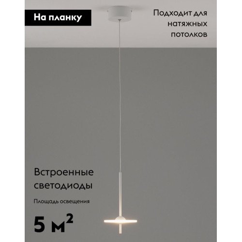 Подвесной светильник Moderli Ella V10880-PL Подвесной светильник Moderli Ella V10880-PL