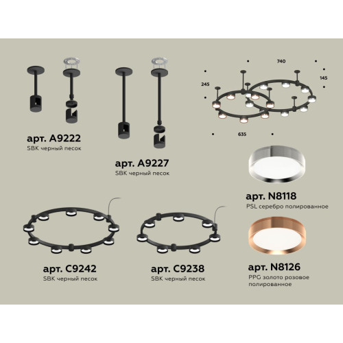 Комплект подвесного светильника Ambrella Light Techno Ring XR92221150 (A9222, A9227, C9238, C9232, N8126, N8118)