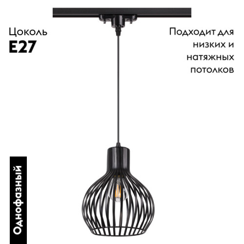 Трековый светильник Novotech Zelle 370425