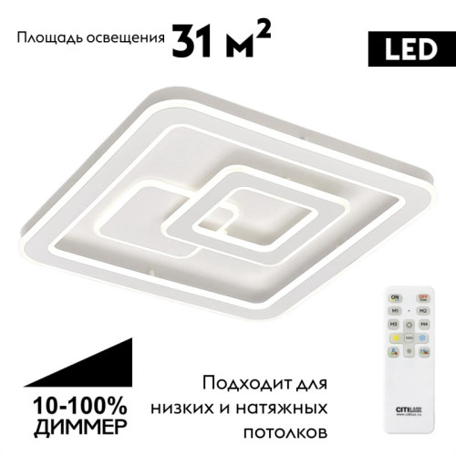 Потолочная люстра Citilux Квест CL739150
