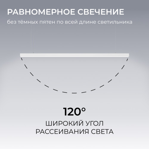 Линейный подвесной светильник Apeyron Levia 30-44