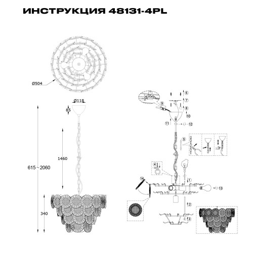 Подвесная люстра Simple Story 48131-4PL