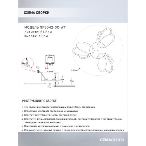 Потолочная люстра Seven Fires Nekolli SF5042/3C-WT