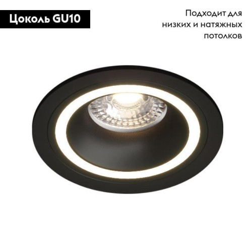 Встраиваемый светильник Denkirs DK2060-BK