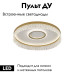 Потолочная люстра F-Promo Lunetta 4186-2C