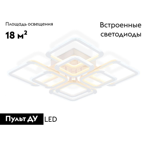Потолочная люстра Ambrella Light Original Acrylica FA8950
