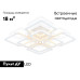Потолочная люстра Ambrella Light Original Acrylica FA8950