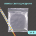 Светодиодная лента Yeelight Pro 24В, 10Вт, 2700-6500К, 8мм, 5м