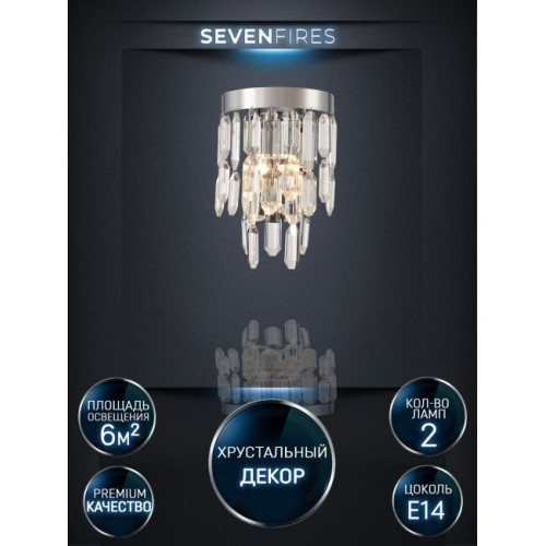Настенный светильник Lumien Hall Dzhokin LH0059/2W-CR-CL
