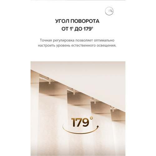 Мотор для раздвижных штор Yeelight Pro, серия S21  