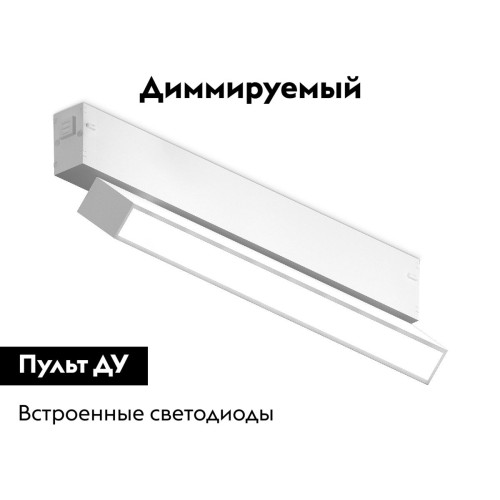 Трековый магнитный светильник Ambrella Light Magnetic 220V GL1331