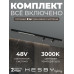 Трековая система со светильниками №5 трехфазная накладная Eldeko (48В, форма - прямая, 2м, 3000K) черная Hesby Lighting HSBL_kompl_E005_NI2B3K