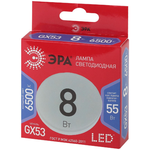 Лампа светодиодная Эра GX53 8W 6500K LED GX-8W-865-GX53 R Б0045333