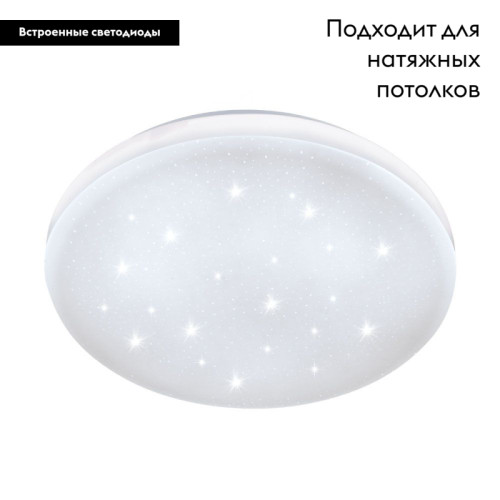 Настенно-потолочный светодиодный светильник Eglo Frania-S 97877