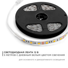 Светодиодная лента Apeyron 12В СТ 14,4Вт/м smd5050 60д/м IP20 700Лм/м 5м 4000К 00-129
