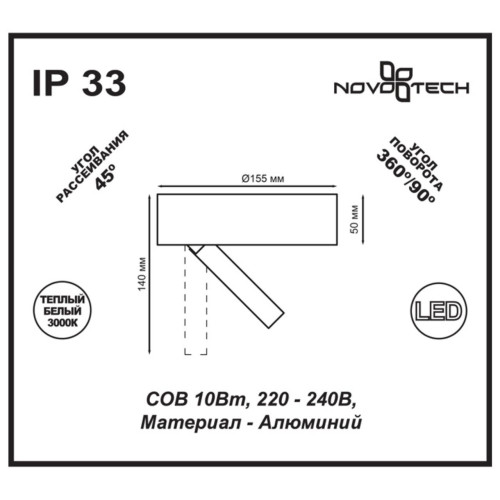 Потолочный светодиодный светильник Novotech Razzo 357704