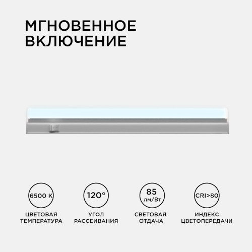 Настенный светодиодный светильник Apeyron 14-58