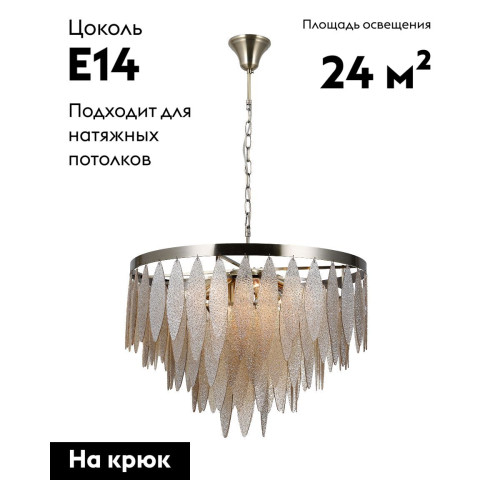 Подвесная люстра Moderli Souls V10783-12P