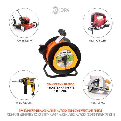 Удлинитель силовой Эра RPx-1e-3x1.5-40m Б0046839
