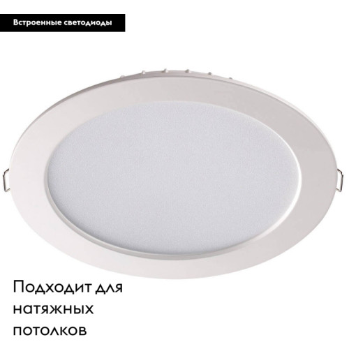 Встраиваемый светодиодный светильник Novotech Luna 358031