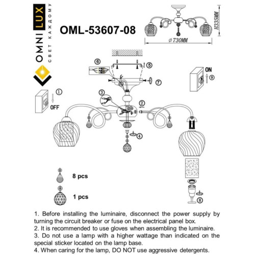 Потолочная люстра Omnilux Telti OML-53607-08