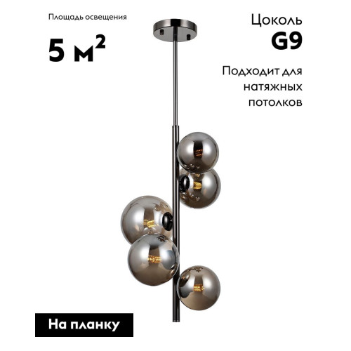 Подвесная люстра Moderli Renny V10795-5P