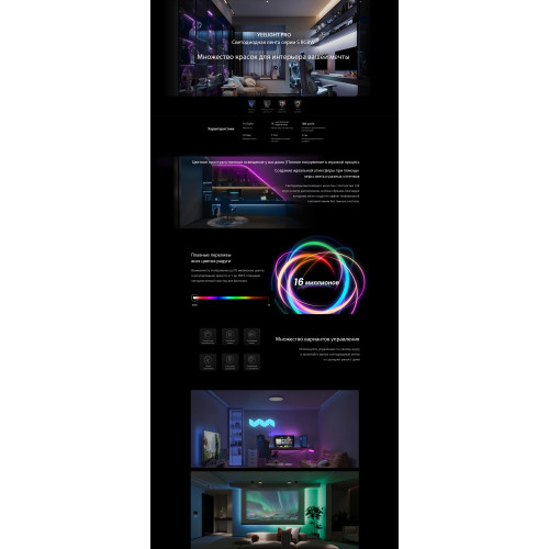 Светодиодная лента Yeelight Pro RGBW 24В, 14Вт, 2700-6500К, 12мм, 10м