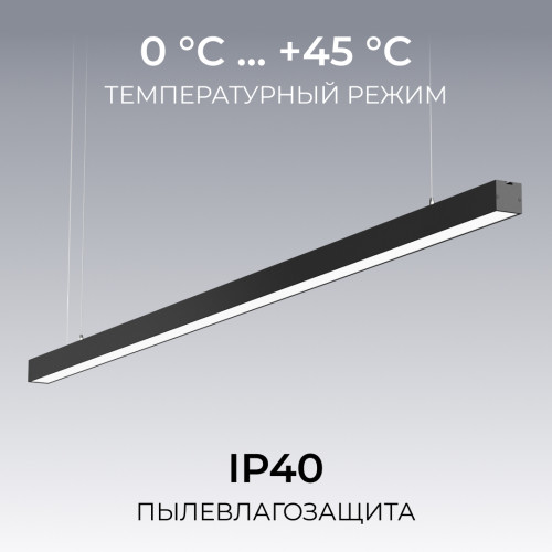 Линейный подвесной светильник Apeyron Levia 30-41