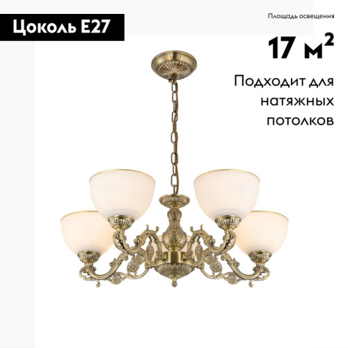 Подвесная люстра Citilux Адриана CL405253