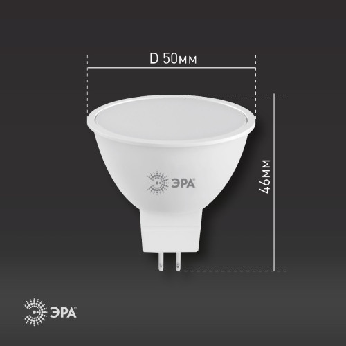 Лампа светодиодная Эра GU5.3 8W 6000K LED MR16-8W-12V-860-GU5.3 Б0049095