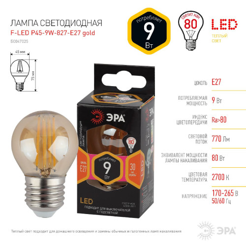 Лампа светодиодная Эра E27 9W 2700K F-LED P45-9W-827-E27 gold Б0047025