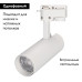 Трековый светильник Arlight LGD-2TR white 025904(1)