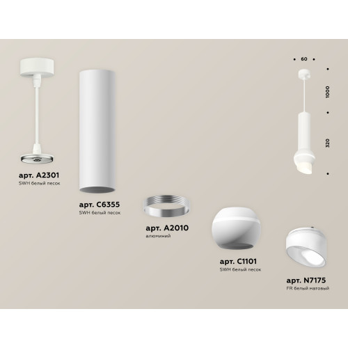 Подвесной светильник Ambrella Light Techno Spot XP1101012 (A2301, C6355, A2010, C1101, N7175)