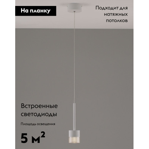 Подвесной светильник Moderli Self V10852-PL