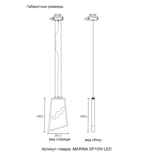 Подвесной светильник Crystal Lux MARINA SP10W LED