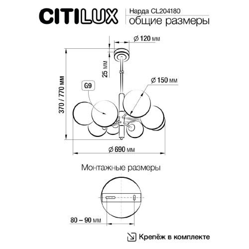Люстра на штанге Citilux Нарда CL204180