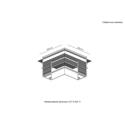 Соединитель Crystal Lux Space CLT 0.223 11 BL