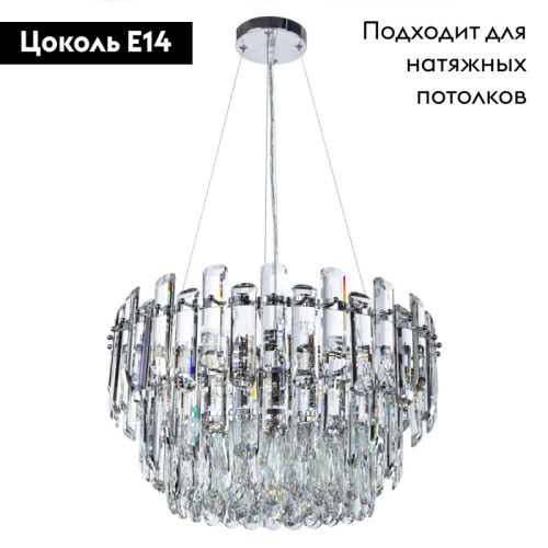 Подвесная люстра Divinare Bellatrix 3510/02 LM-11