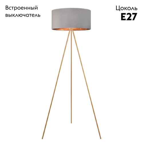 Торшер Lumion Tapioka 8075/1F