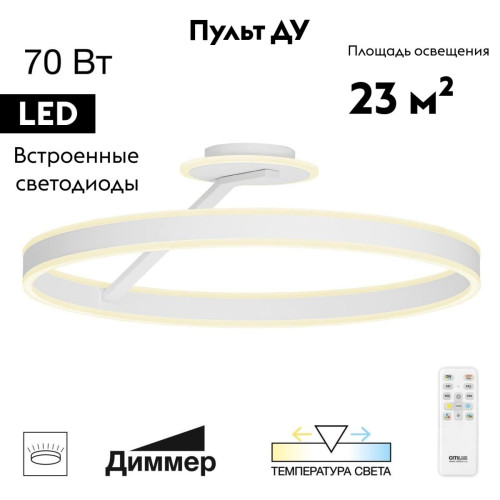 Потолочная люстра Citilux Дуэт CL719760