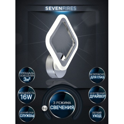 Бра Seven Fires Eila SF5010/1W-CR