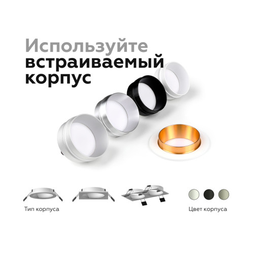 Корпус светильника Ambrella Light DIY Spot C6514
