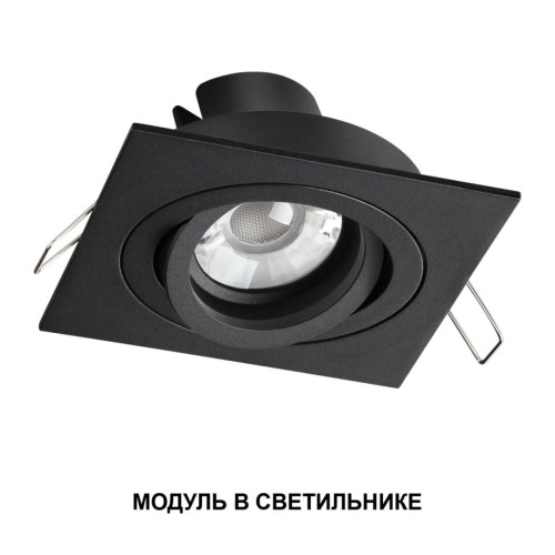Светодиодный модуль с переключ. цв. температуры и мощности Novotech Diod Mod IP20 LED 6/8/10W 180-265V 2700К3200К4000К 359819